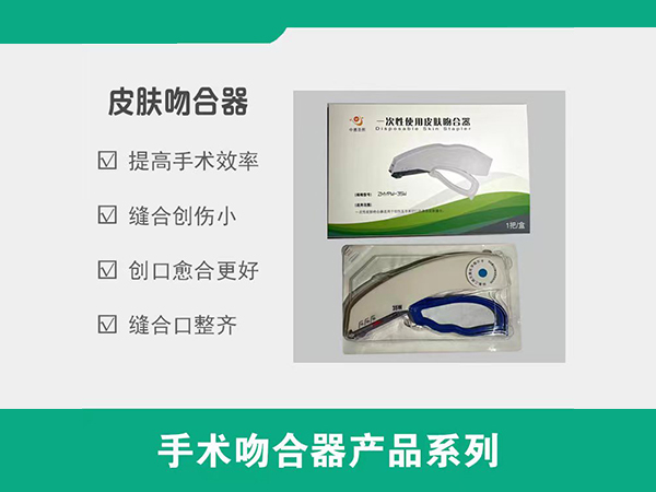 一次性使用皮膚吻合器，皮膚吻合器