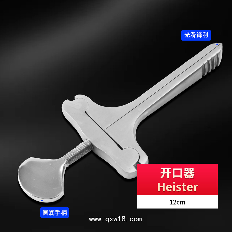 德國(guó)不銹鋼制成開(kāi)口器 基礎(chǔ)外科Heister開(kāi)口器丁字式