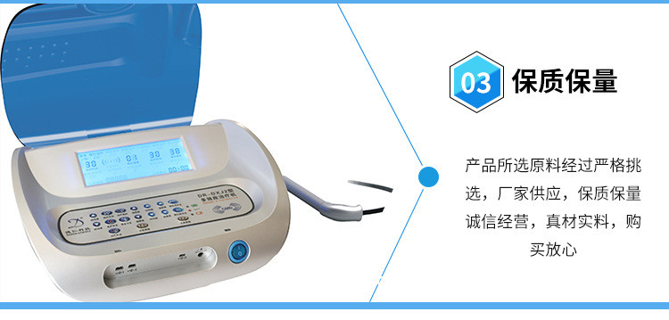 DR-DXJ2激光恒熱綜合治療機德仁科技