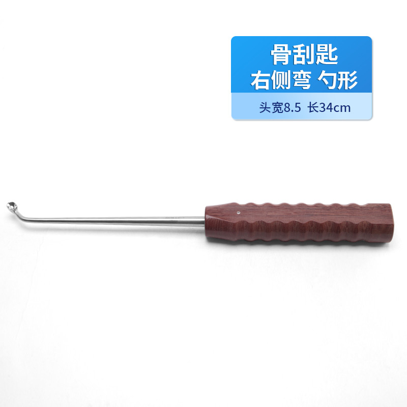 骨科骨刮匙 右側(cè)彎勺形骨刮匙 德國(guó)不銹鋼防滑柄骨刮匙醫(yī)用刮匙