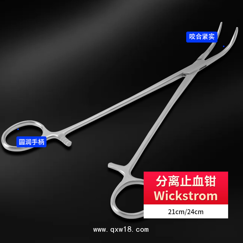 優(yōu)質不銹鋼分離止血鉗 基礎外科Wickstrom分離止血鉗
