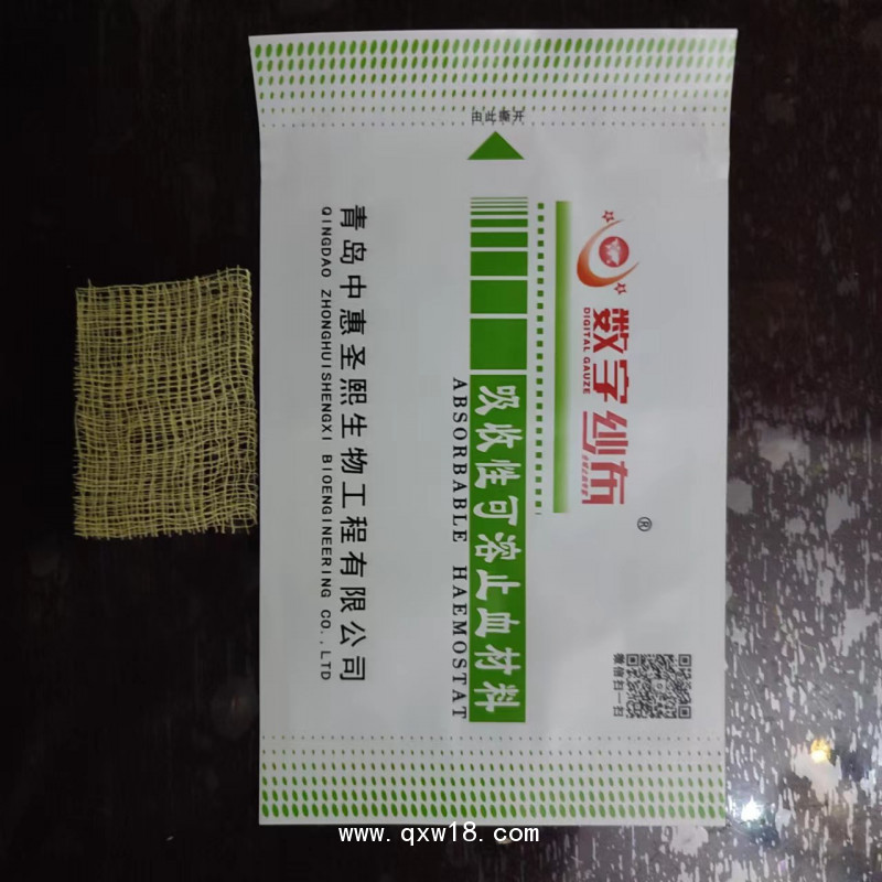 可降解止血紗 可降解止血紗布 可降解止血紗