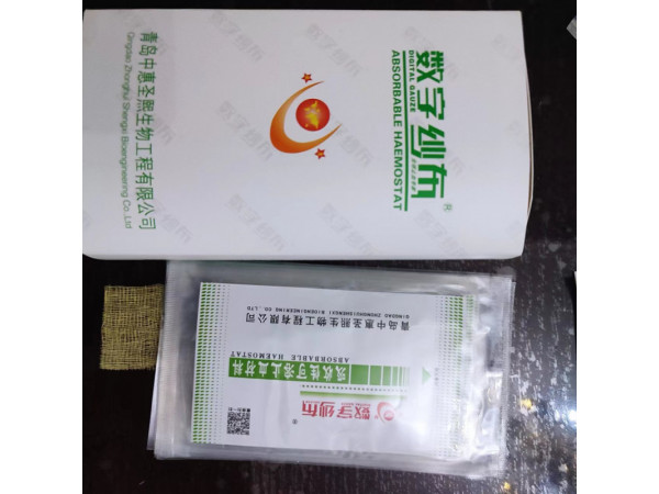 可降解止血粉0.2克 可降解止血粉手術(shù)計費(fèi)
