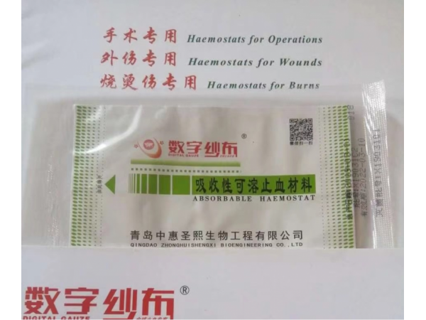 可降解止血紗布廠家 可降解止血紗有多少家企業(yè)生產(chǎn)