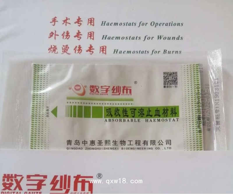 可溶性止血紗布多久溶解 水溶性止血紗布 即溶性止血紗布