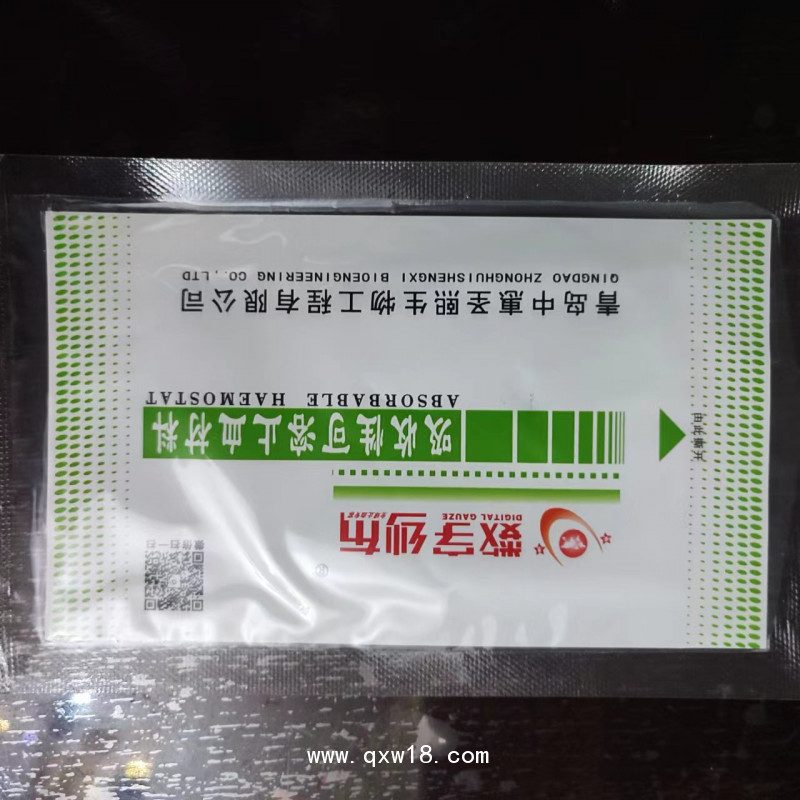 可溶性止血紗布多久溶解 水溶性止血紗布 即溶性止血紗布