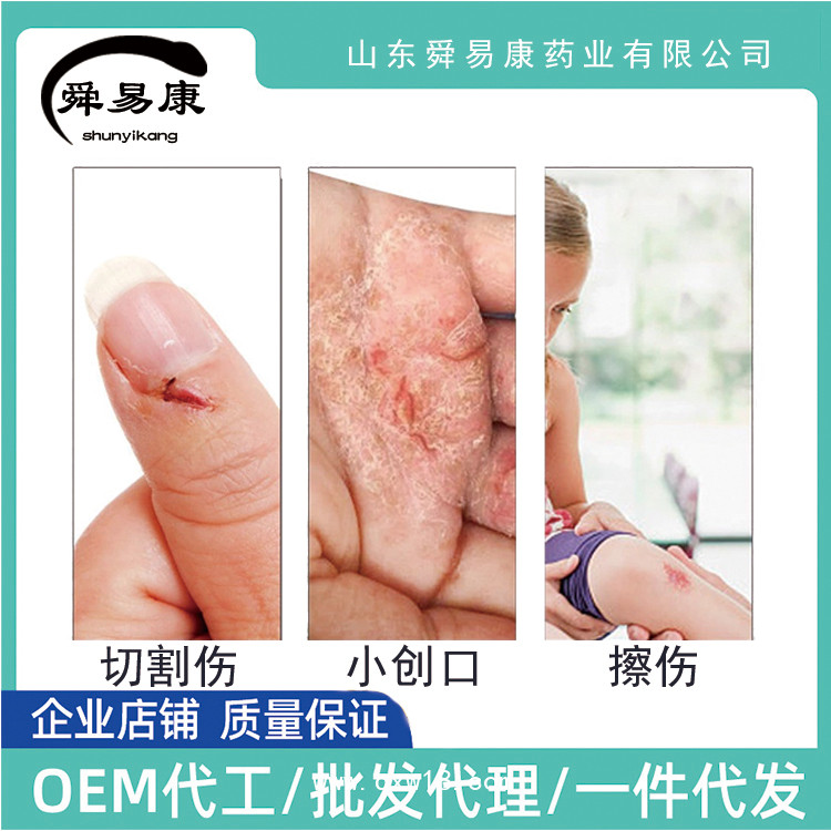 液體敷料生產(chǎn)廠家，液體敷料，醫(yī)用液體敷料，醫(yī)用殺菌液體敷料