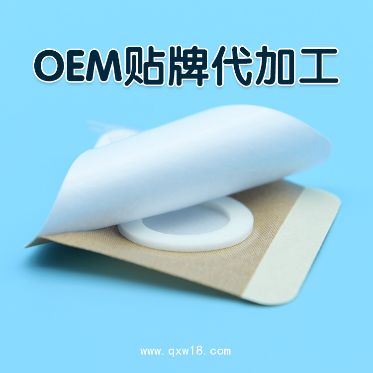 三伏貼oem定制代加工 穴位貼加工廠家