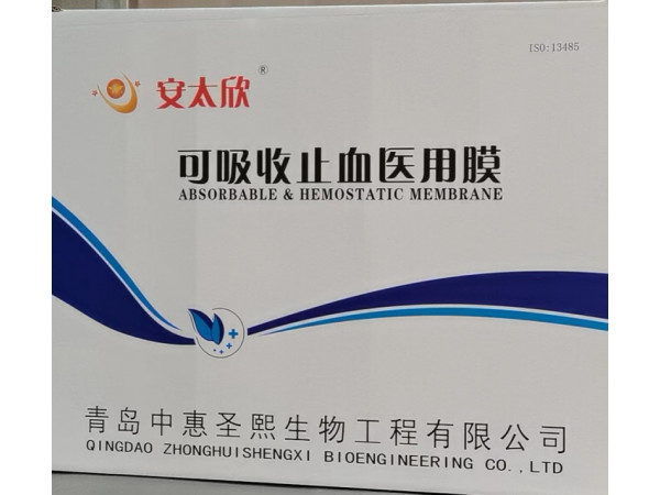 止血膜 止血膜 止血膜圖片