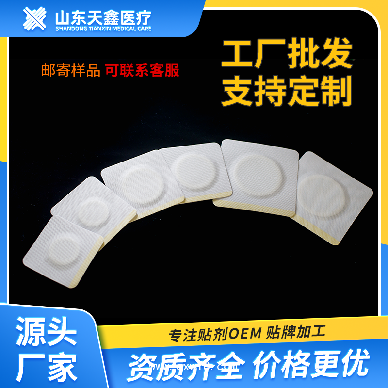 三伏貼穴位貼定制加工廠 材質(zhì)齊全