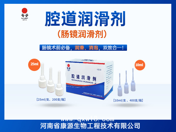 腔道潤滑劑