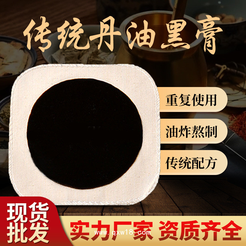 黑膏藥 支持來(lái)料加工 頸椎貼手工膏藥貼劑OEM 熱熔膠老膏藥