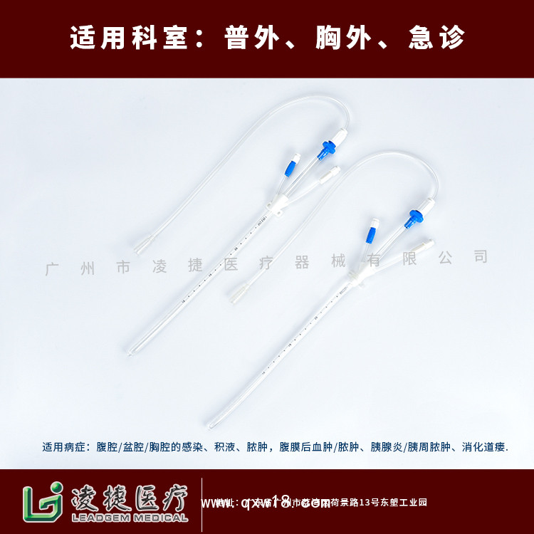 一次性無菌留置引流導(dǎo)管