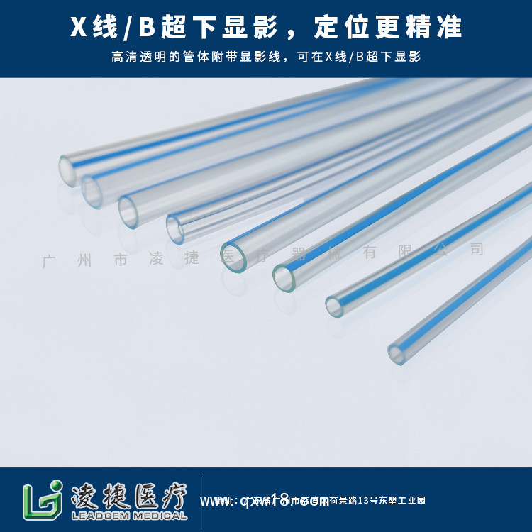 一次性無菌留置引流導(dǎo)管