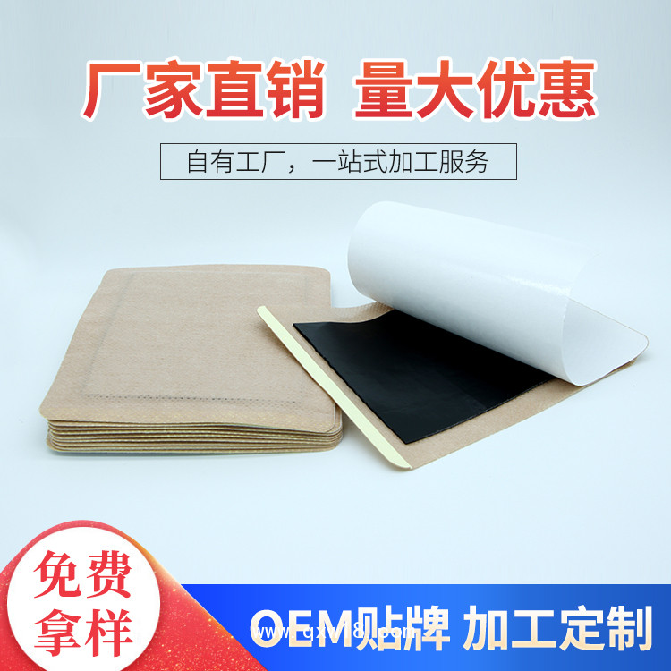老膏藥艾草貼廠家腰椎貼肩頸頸椎膝蓋貼生姜發(fā)熱關(guān)節(jié)艾灸膏藥