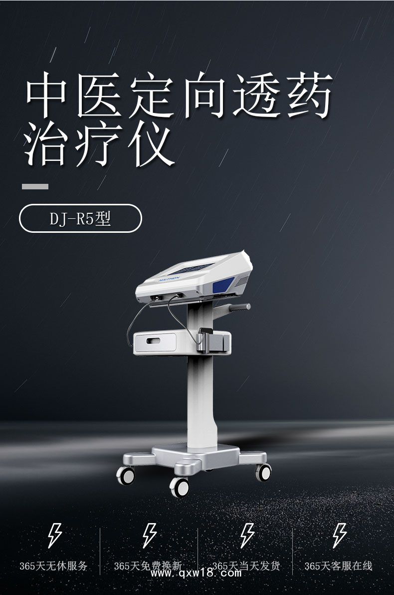 中醫(yī)定向透藥治療儀治療兒科常見不適癥狀