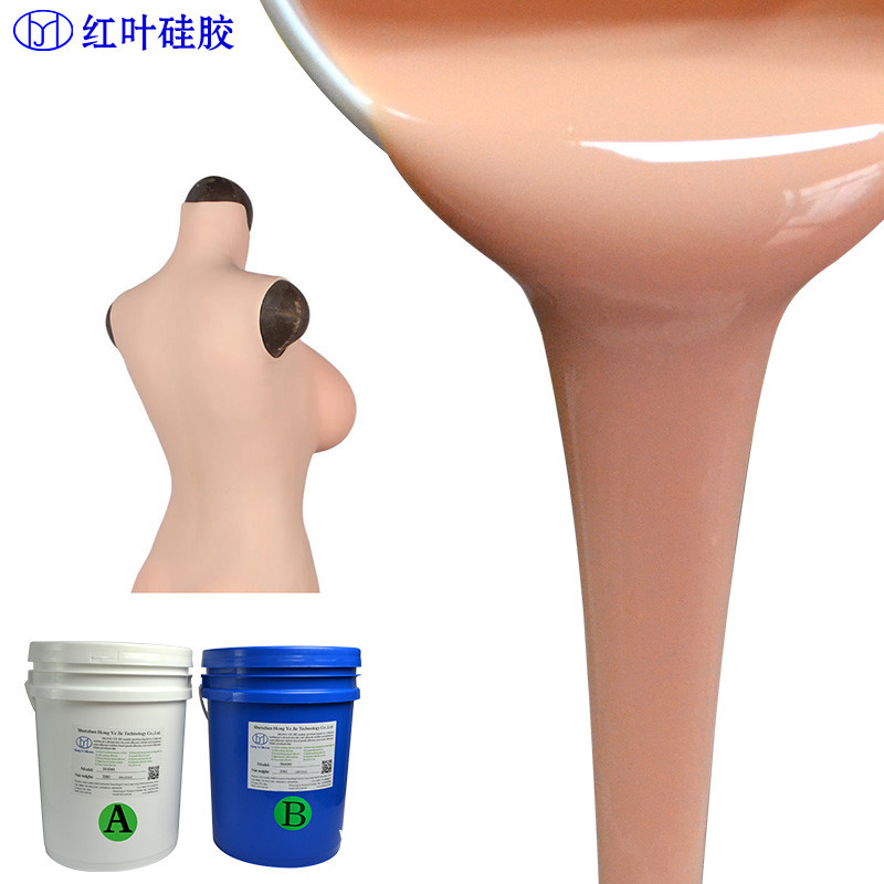 人體硅膠