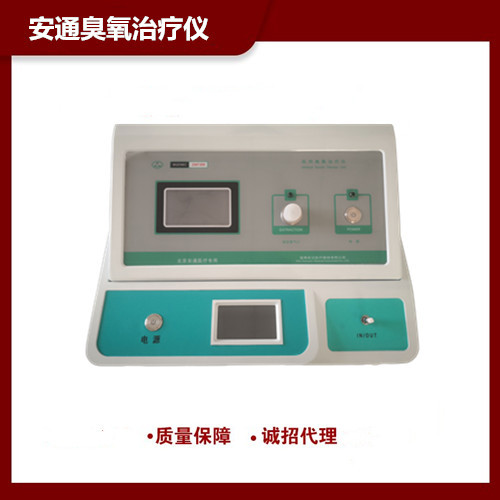 使用臭氧治療儀后，對(duì)人體有什么益處