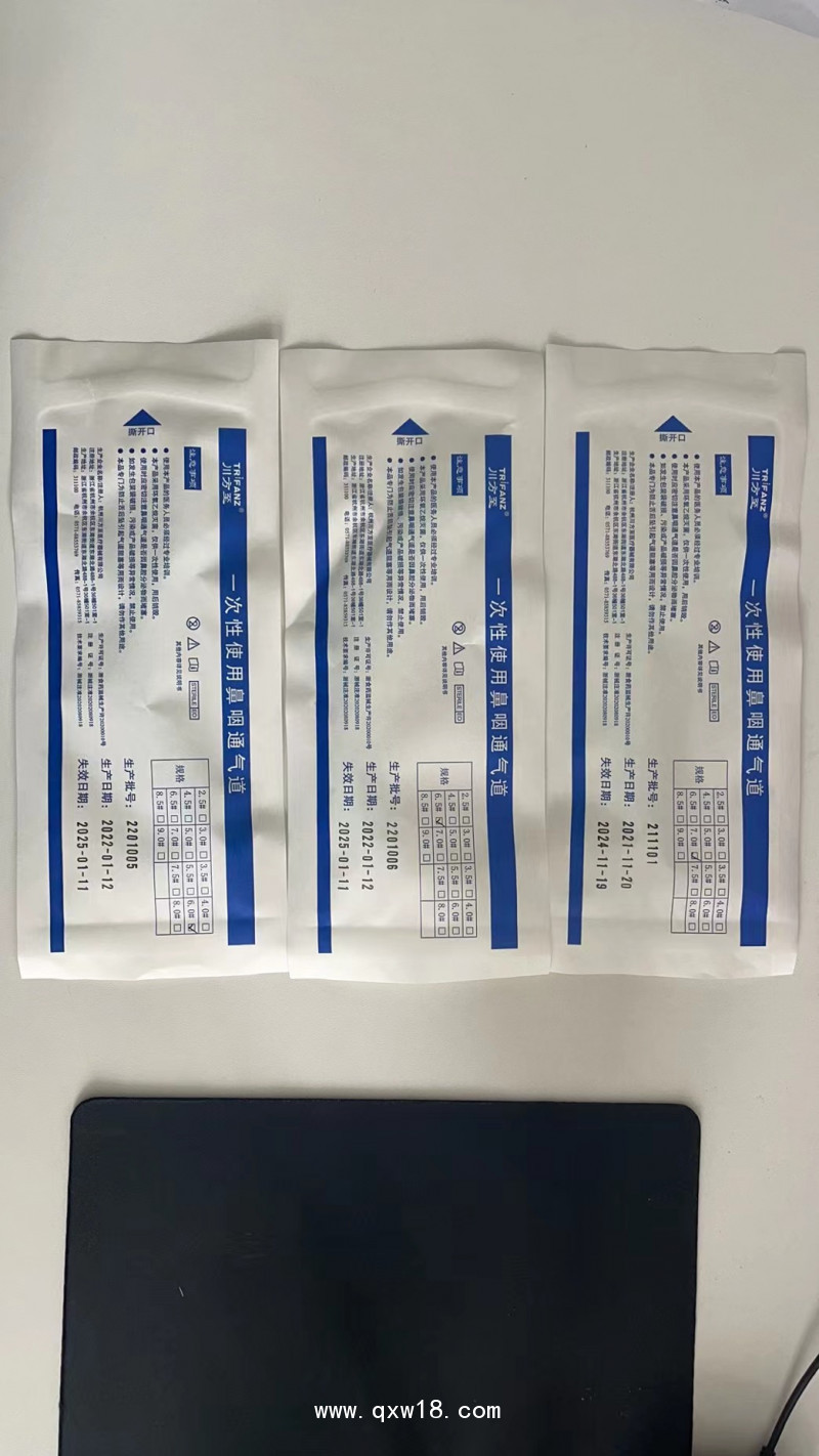 鼻咽通氣管
