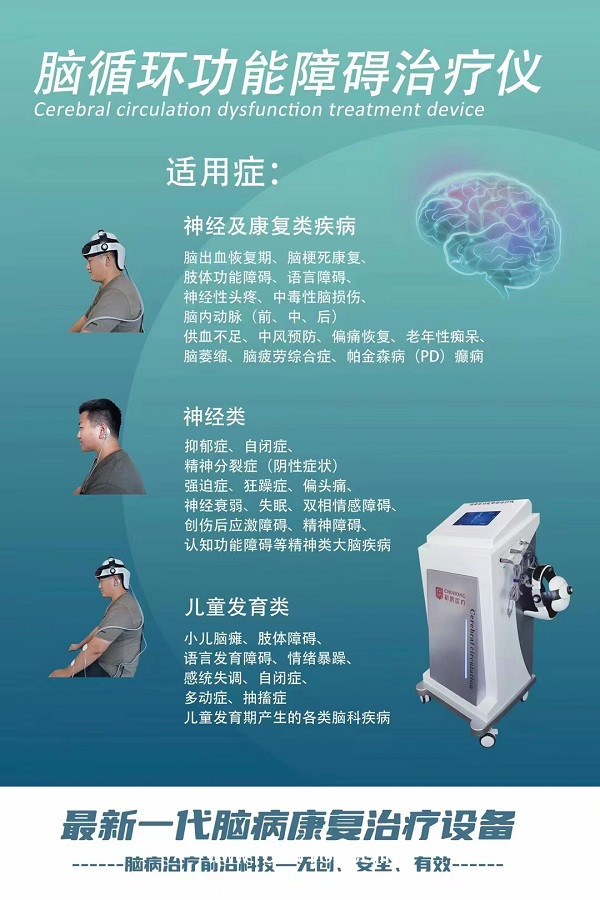 腦電仿生電刺激儀對(duì)意識(shí)障礙患者腦干聽(tīng)覺(jué)及體感誘發(fā)電位的影響