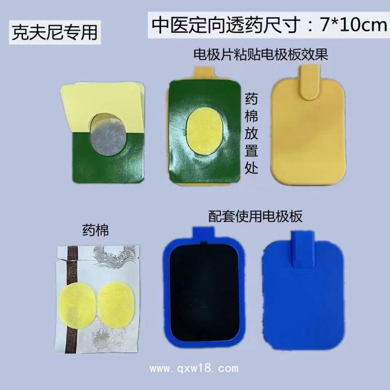 理療電極片 專(zhuān)用電極片 體表電極  理療用體表電極 耗材