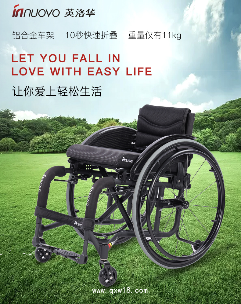 英洛華全碳纖維運(yùn)動輪椅