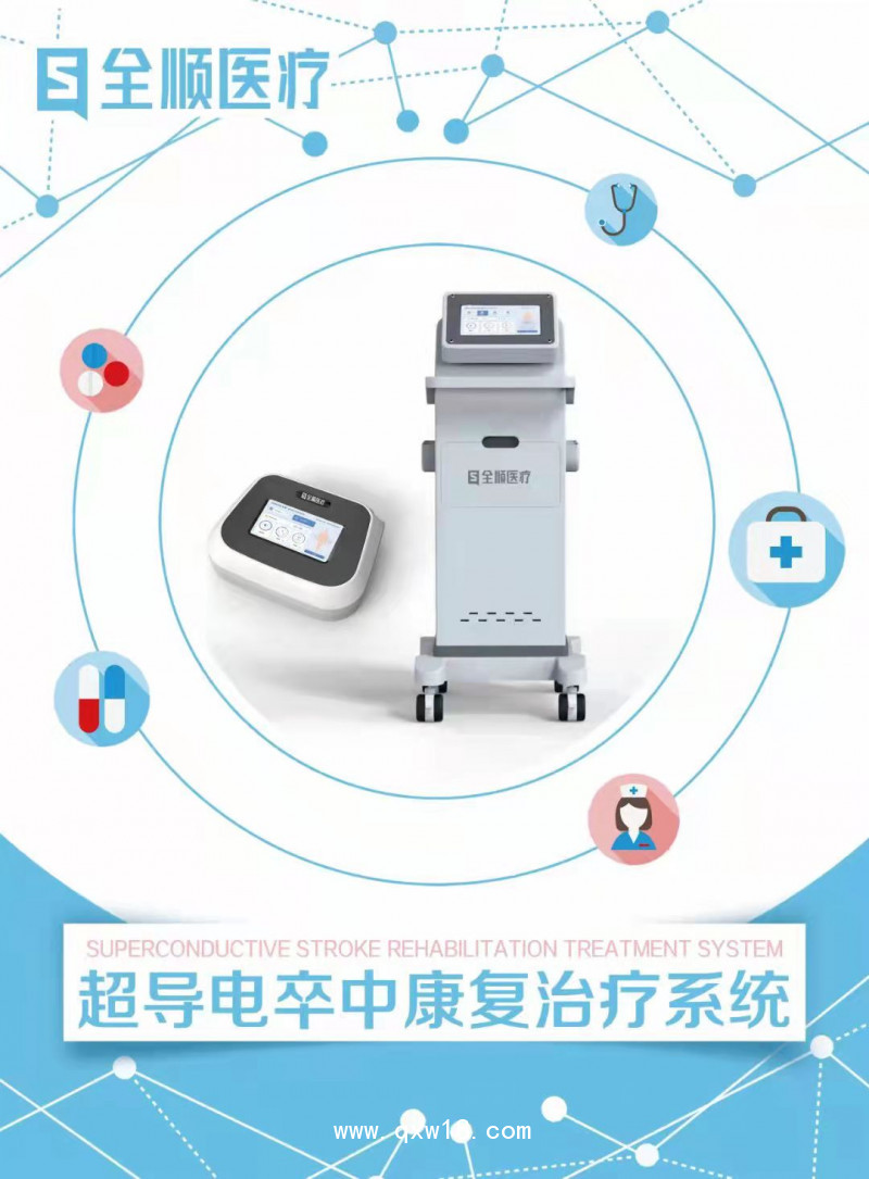 超聲脈沖電導治療儀