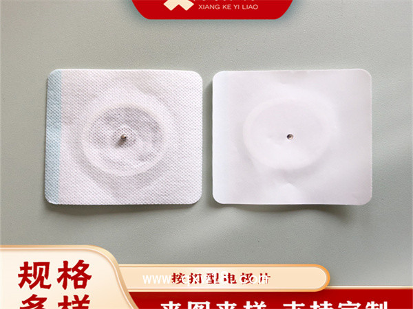康復理療電極片（按扣）