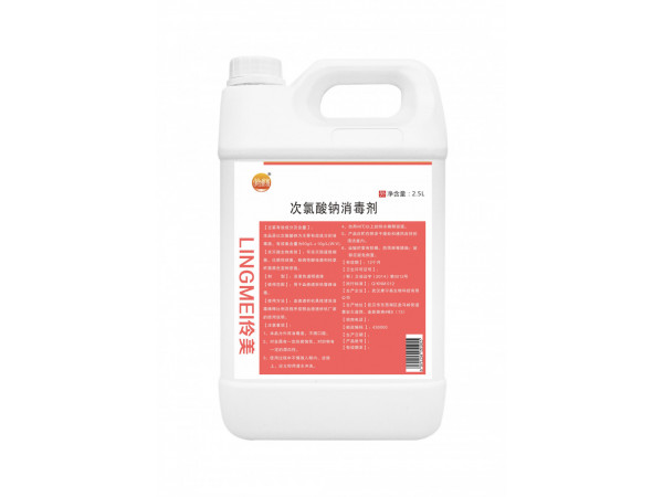 伶美牌次氯酸鈉消毒劑