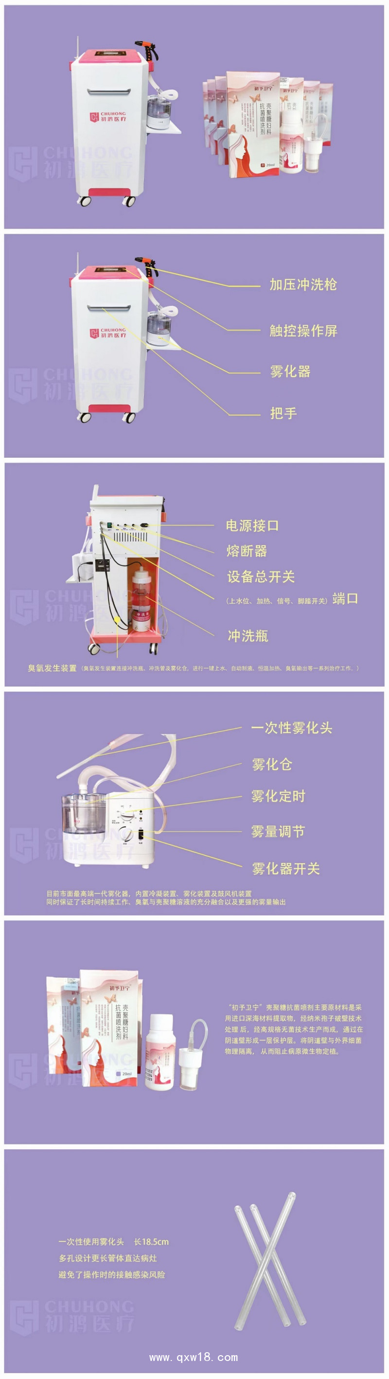 初鴻超聲波臭氧霧化婦科治療儀 婦科臭氧綜合治療儀婦科炎癥