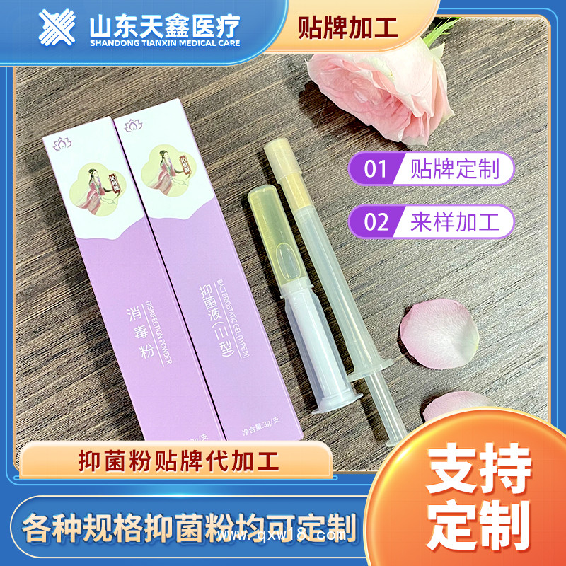 婦科凝膠oem代加工 止癢私密凝膠貼牌清潔抑菌凝膠加工