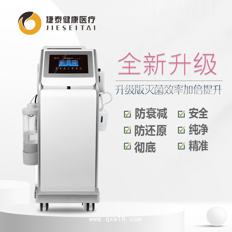 醫(yī)用臭氧婦科治療儀JT-CFY007A
