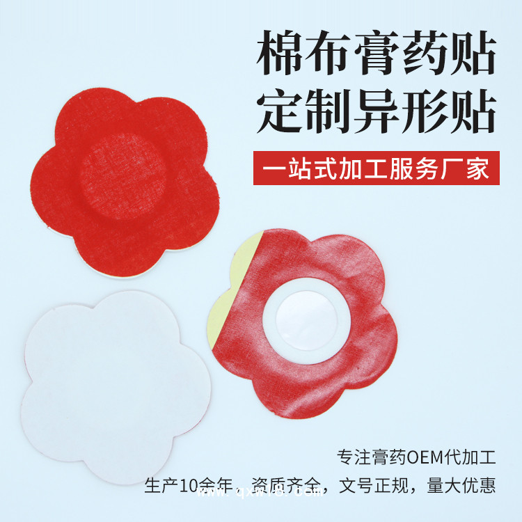 膏藥布 膏貼空白貼手工黑膏藥布加厚雙面3層復(fù)合防滲透棉布