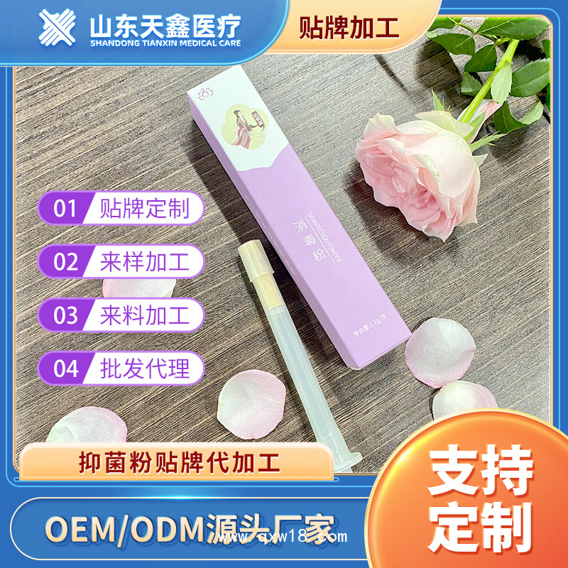 婦科凝膠生產(chǎn)廠(chǎng)家 婦科凝膠代加工 婦科凝膠oem貼牌