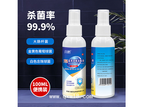 現貨75%乙醇酒精消毒液100ml抑菌噴霧家用醫(yī)院