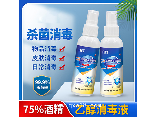 現貨75%乙醇酒精消毒液100ml抑菌噴霧家用醫(yī)院