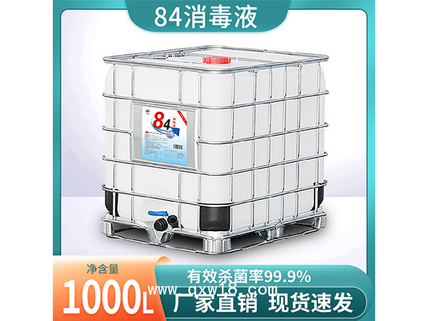 廠家直銷84消毒液噸桶1000L工廠學校大空間消毒