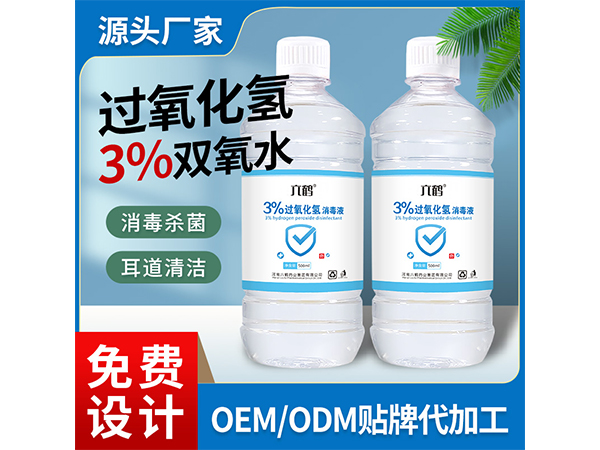 六鶴3%過(guò)氧化氫消毒液消毒水物體表面空氣消毒大桶500ML