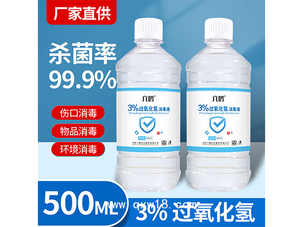 六鶴3%過(guò)氧化氫消毒液消毒水物體表面空氣消毒大桶500ML