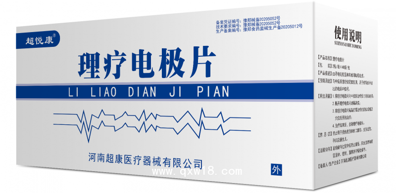 理療電極片