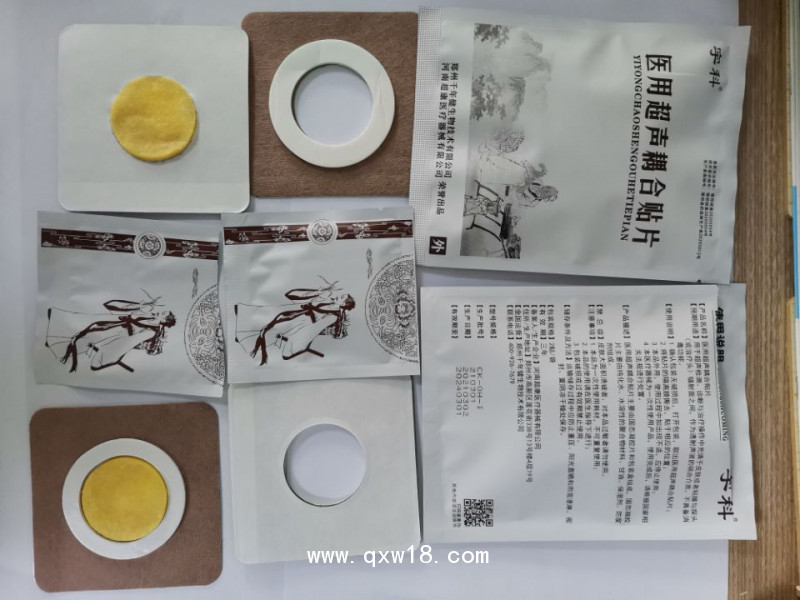 超聲耦合貼片