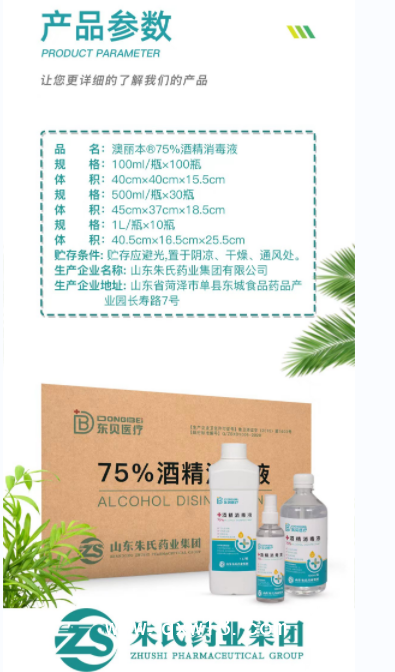 100ml酒精噴霧