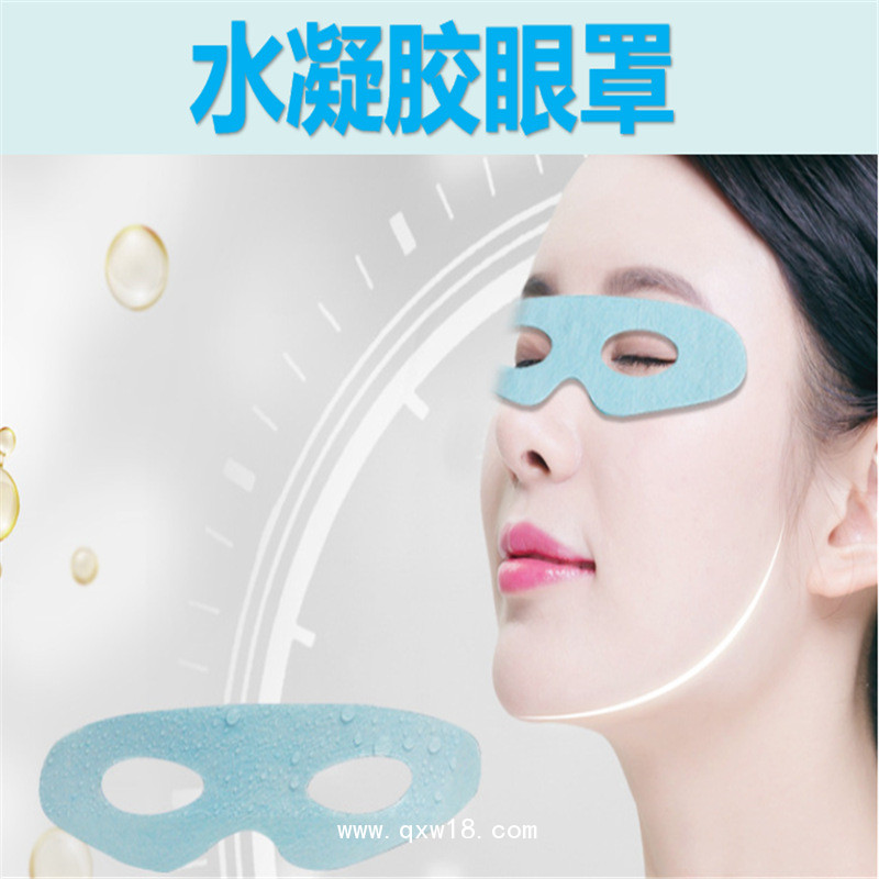 醫(yī)用冷敷眼罩 透氣無(wú)紡布眼貼規(guī)格定制加工