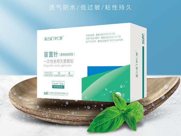 一次性使用無(wú)菌敷貼（醫(yī)用輸液留置針貼）