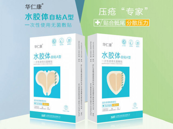 一次性使用無(wú)菌敷貼（壓瘡褥瘡貼）