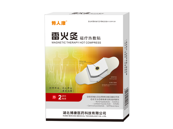 雷火灸