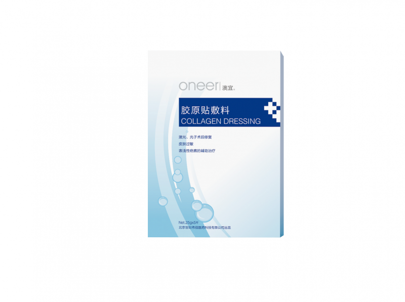 澳宜膠原貼敷料  三類械
