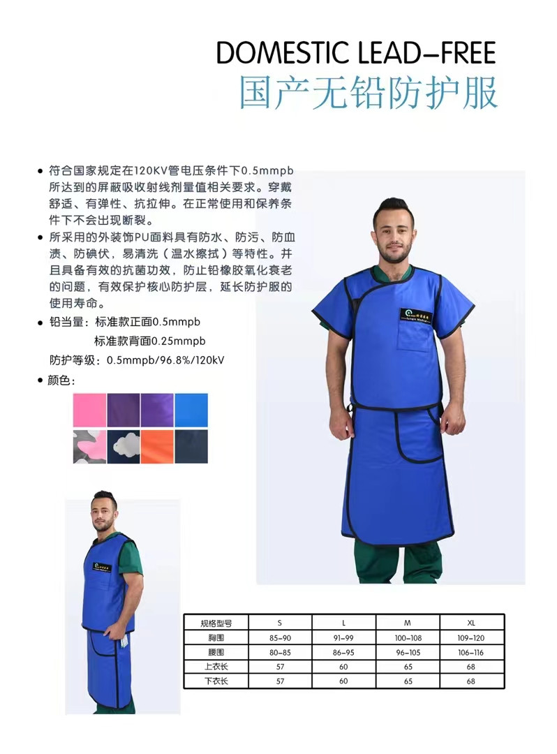 防輻射鉛衣、鉛眼鏡、鉛衣消毒柜
