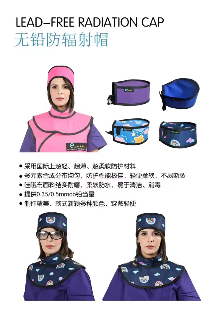 防輻射鉛衣、鉛眼鏡、鉛衣消毒柜