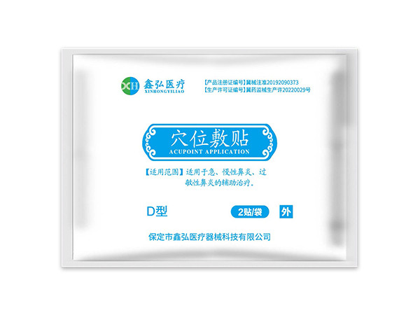 穴位敷貼  三伏貼   中醫(yī)類耗材
